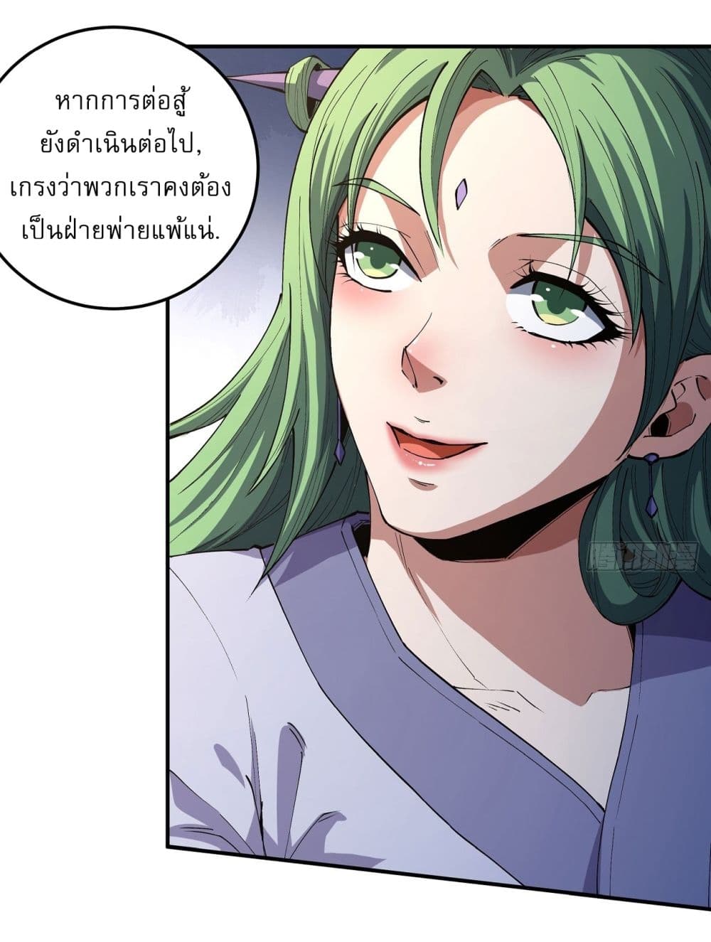 อ่านการ์ตูน God of Martial Arts 566 ภาพที่ 13