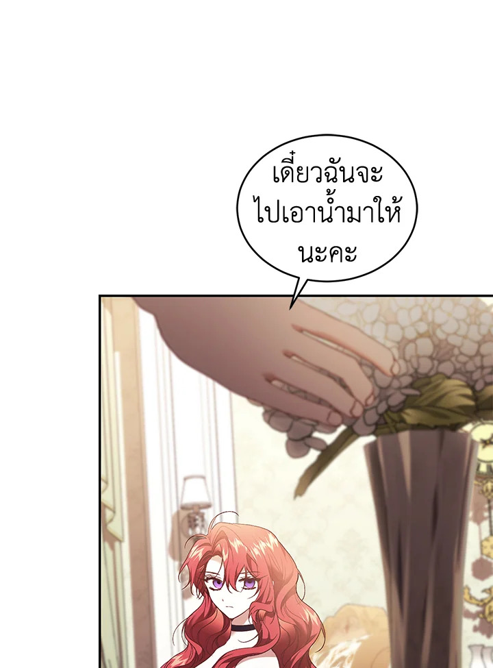 อ่านการ์ตูน Resetting Lady 65 ภาพที่ 61