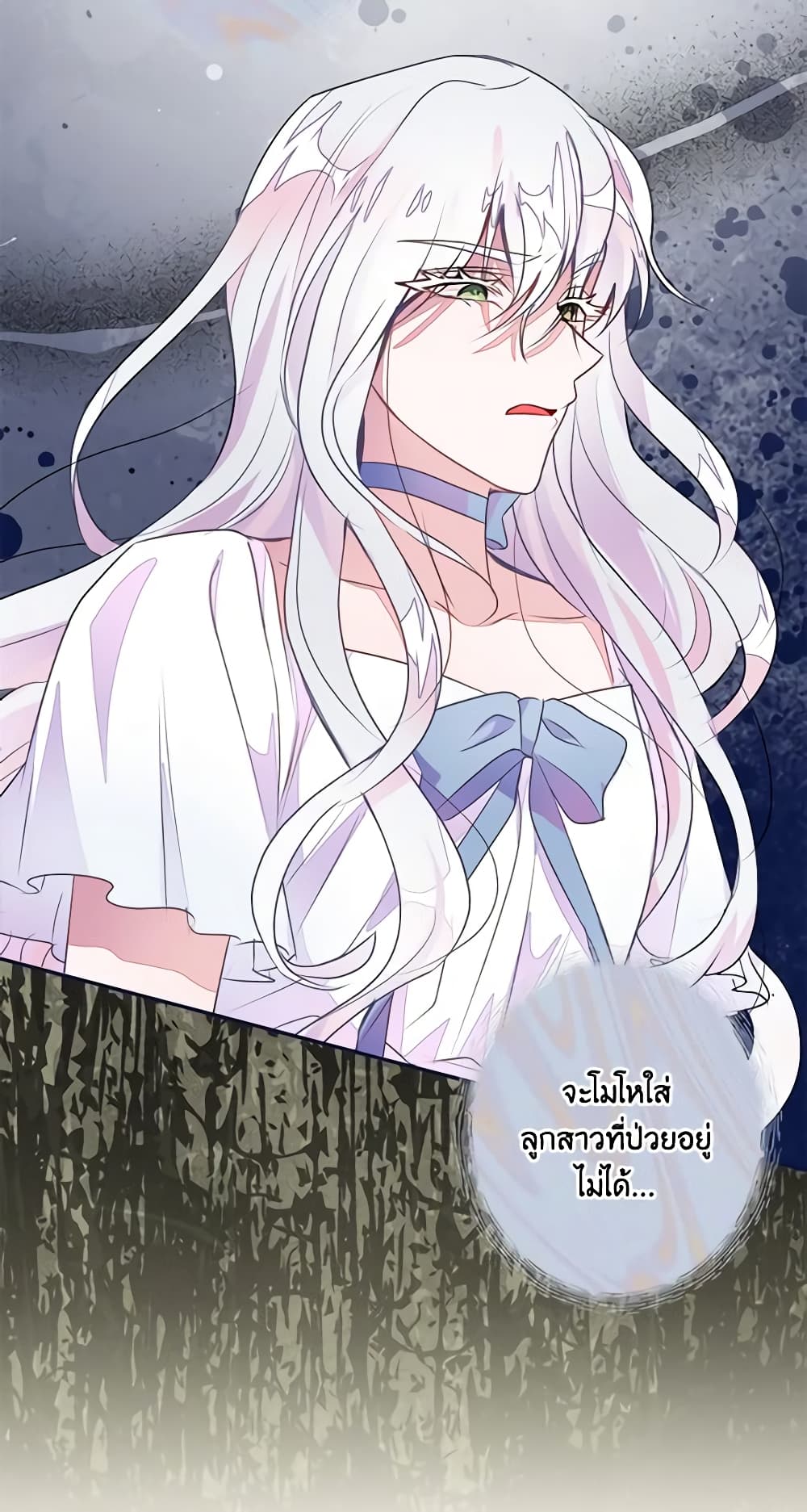 อ่านการ์ตูน The Bad Ending Of The Otome Game 42 ภาพที่ 28