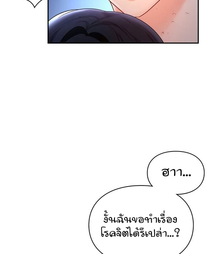 อ่านการ์ตูน The Kid Is Obsessed With Me 39 ภาพที่ 77