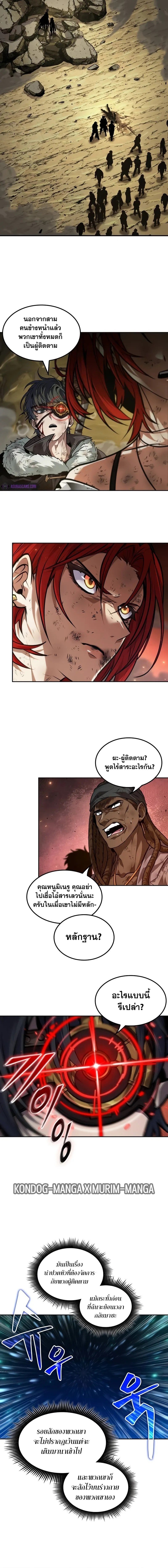 อ่านการ์ตูน The Last Adventurer 38 ภาพที่ 6