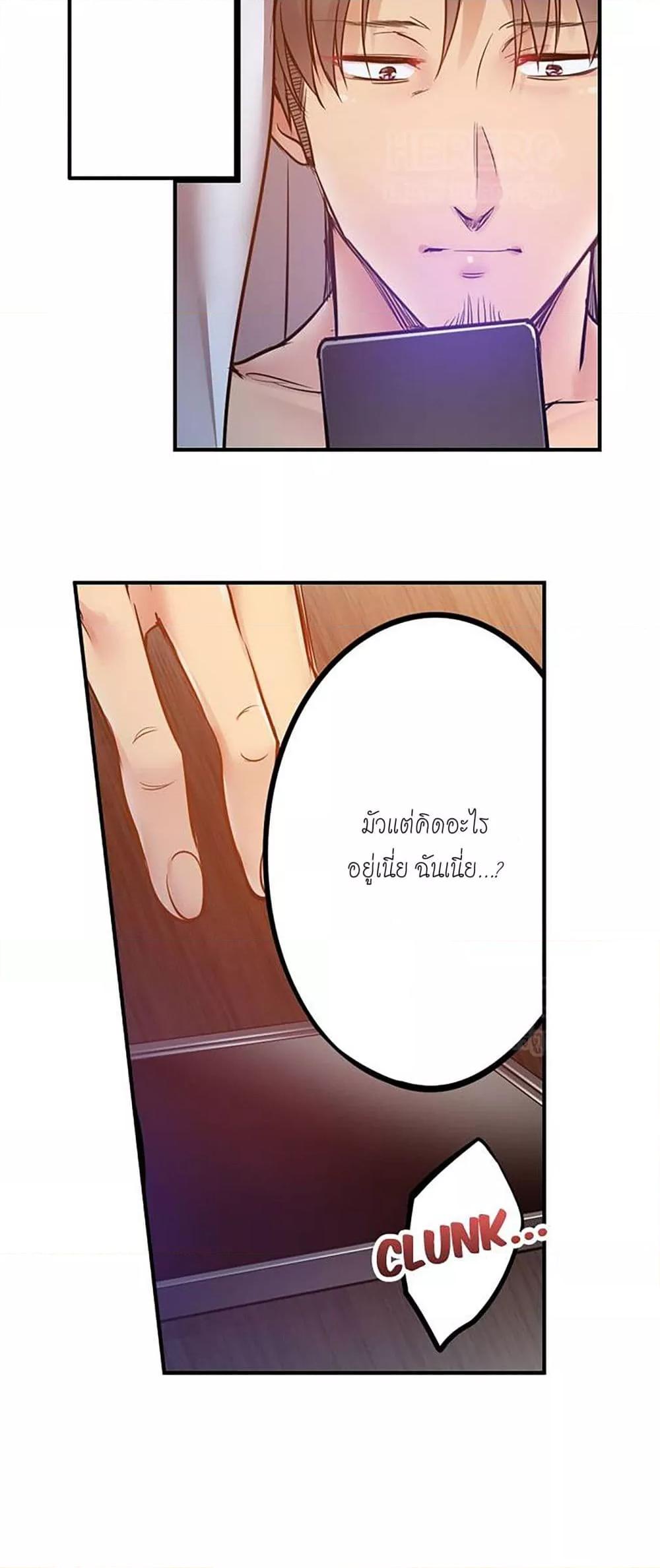 อ่านการ์ตูน I Can’t Resist His Massage! Cheating in Front of My Husband’s Eyes 108 ภาพที่ 11