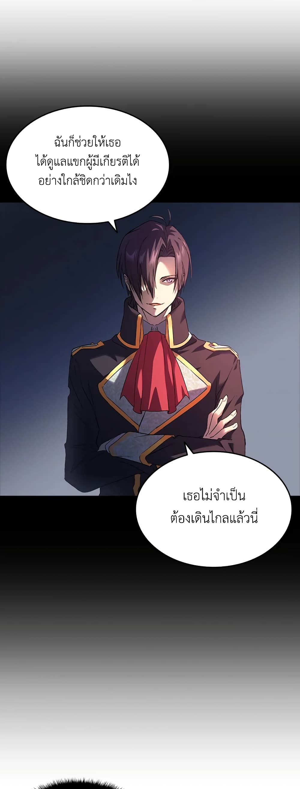 อ่านการ์ตูน I Tried To Persuade My Brother And He Entrusted The Male Lead To Me 2 ภาพที่ 31