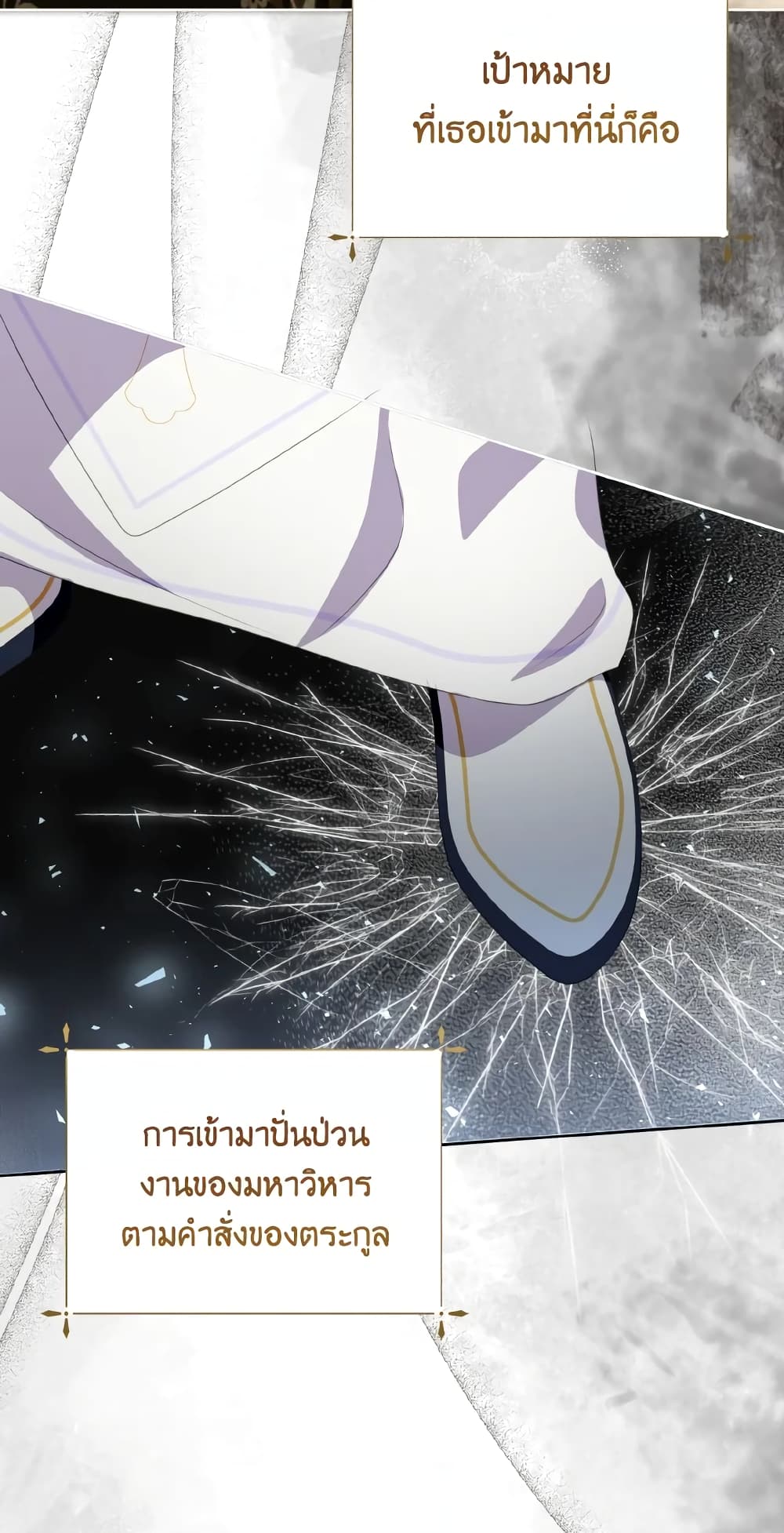 อ่านการ์ตูน If You Remove the Kind Protagonist’s Mask 33 ภาพที่ 62