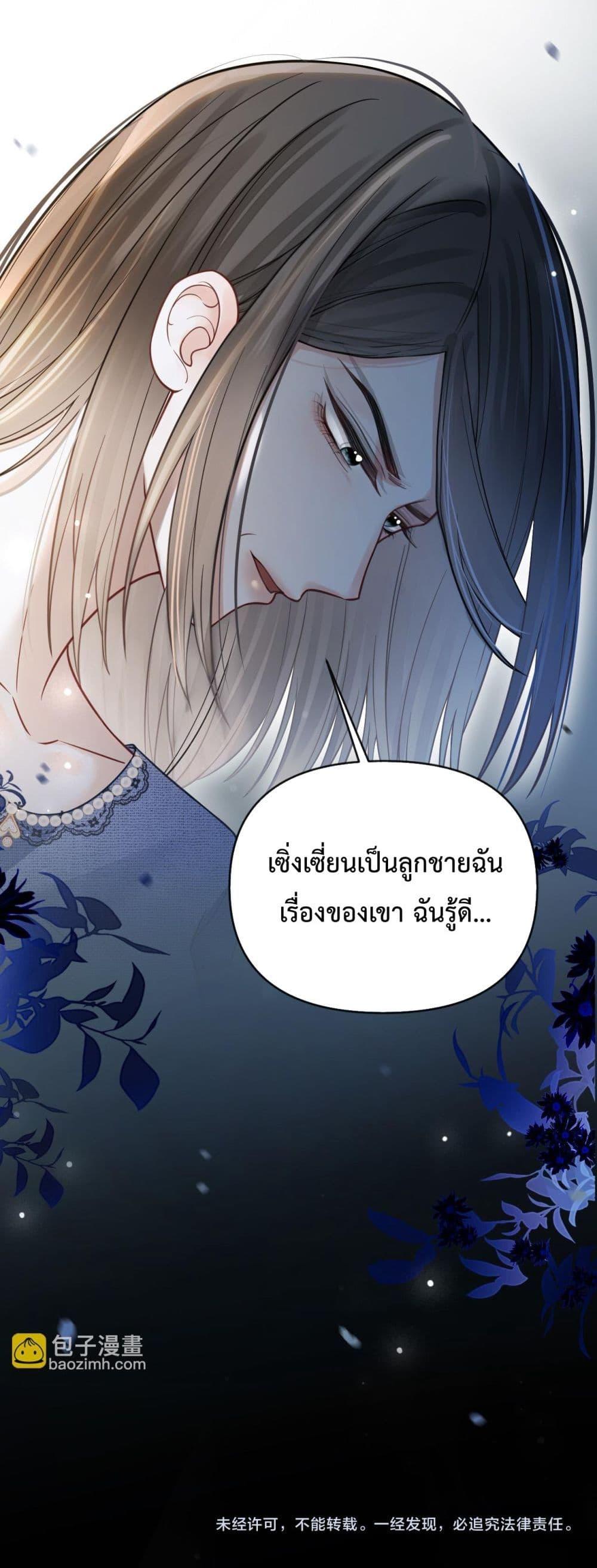 อ่านการ์ตูน Love You All Along 46 ภาพที่ 31