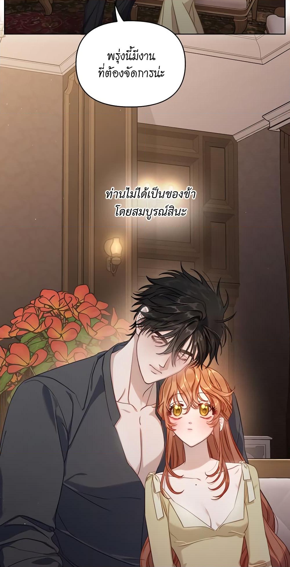 อ่านการ์ตูน Lucia 116 ภาพที่ 10