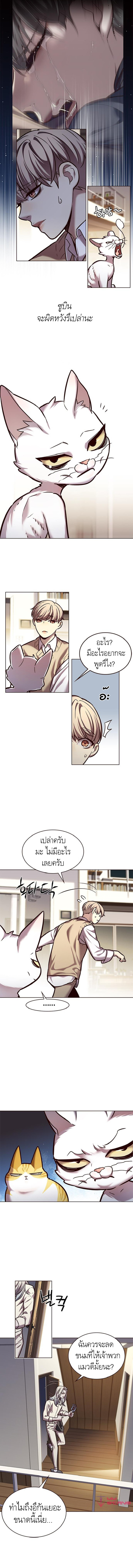 อ่านการ์ตูน Eleceed 228 ภาพที่ 2