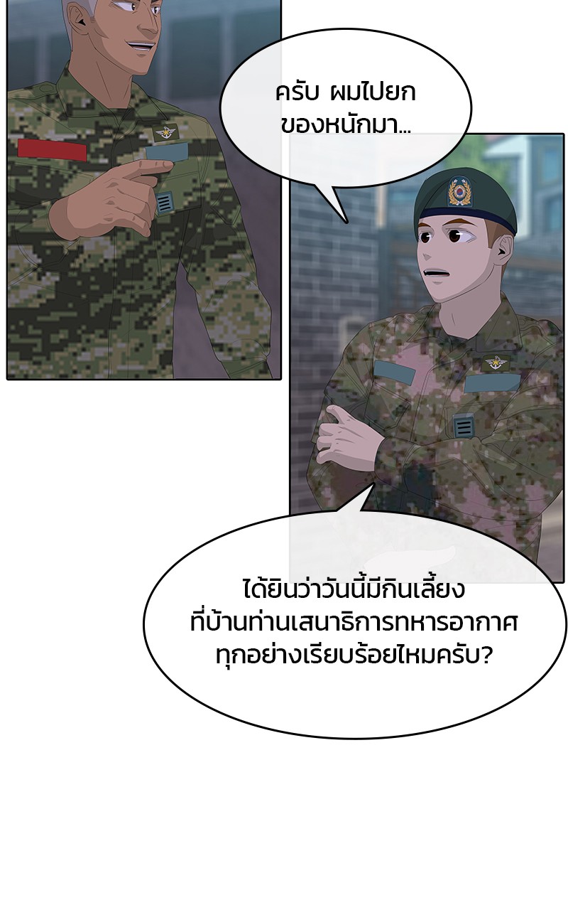 อ่านการ์ตูน Kitchen Soldier 192 ภาพที่ 82