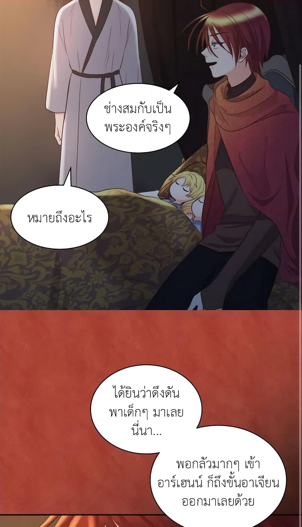 อ่านการ์ตูน The Twins’ New Life 19 ภาพที่ 29