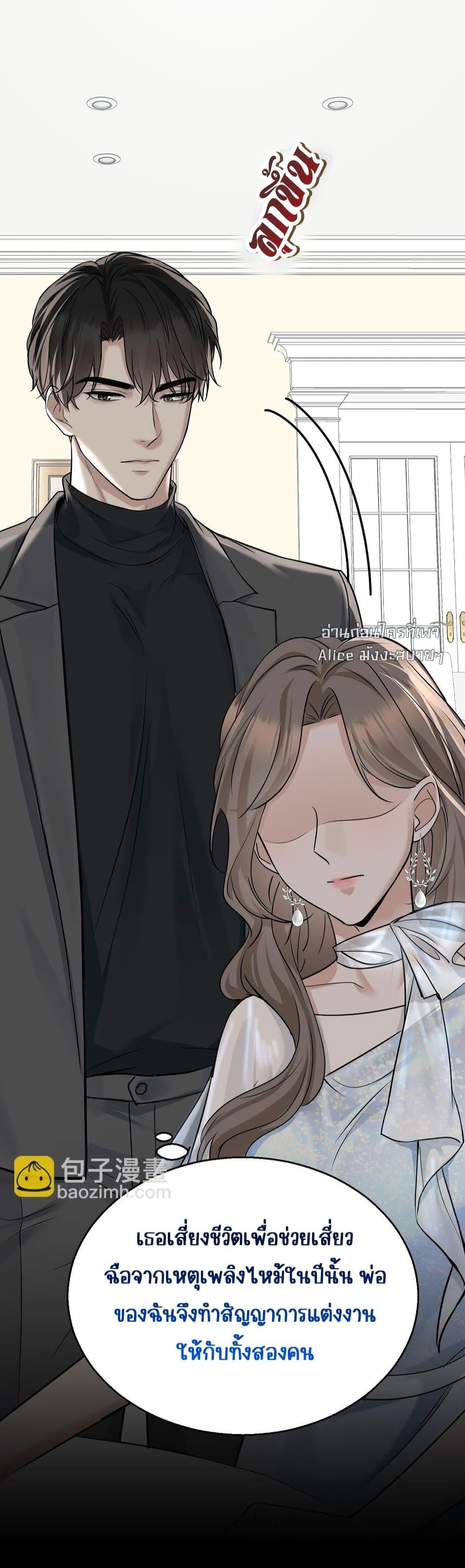 อ่านการ์ตูน After Breaking Up, I Had Happy With My Ex’s Brother-in-Law 16 ภาพที่ 4