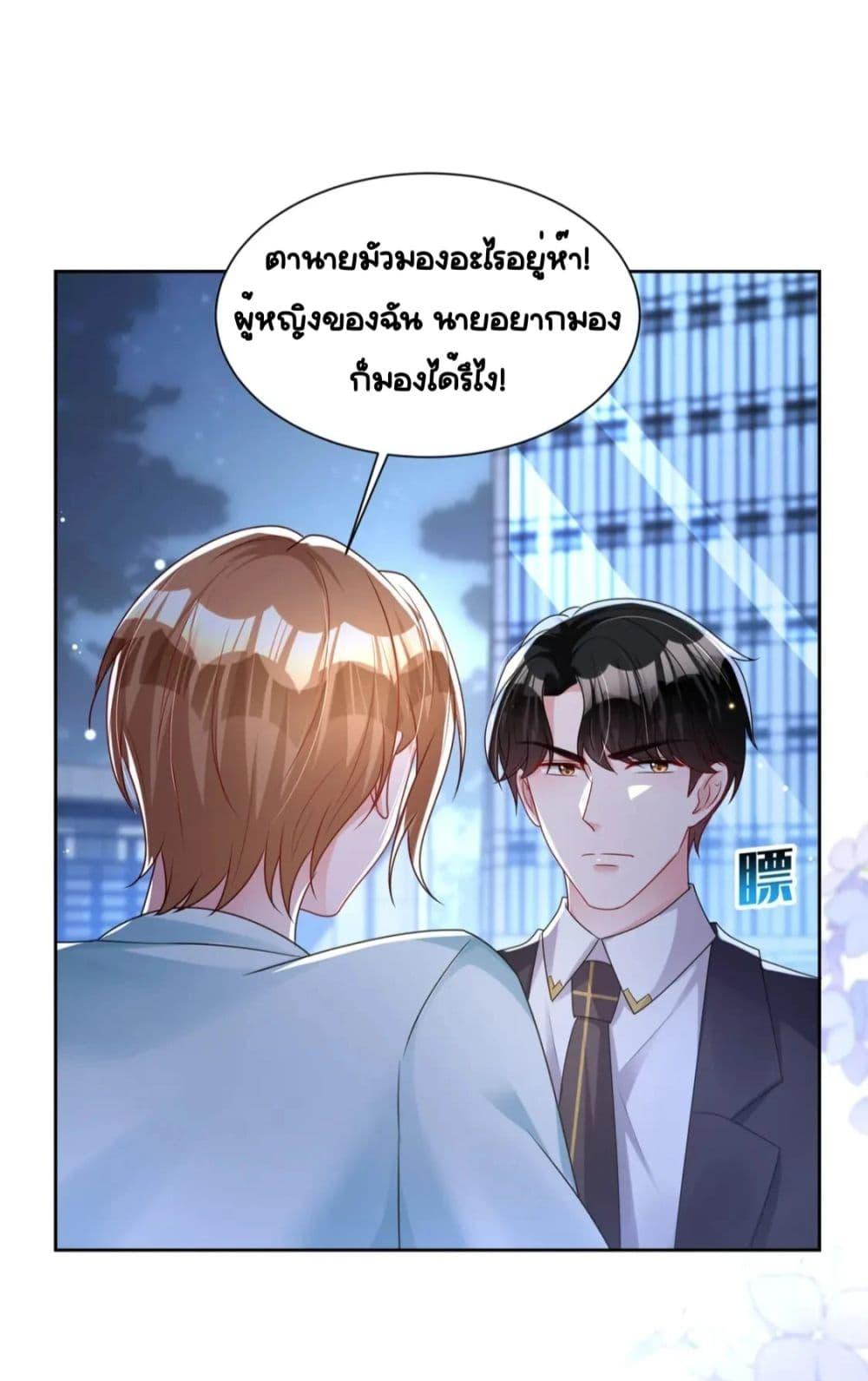 อ่านการ์ตูน I Was Rocked to the World’s RichestMan in a Matchmaking Office 67 ภาพที่ 39