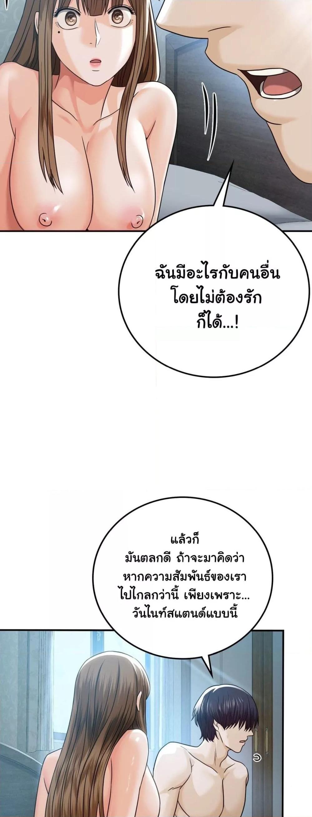 อ่านการ์ตูน Stepmother’s Past 15 ภาพที่ 31