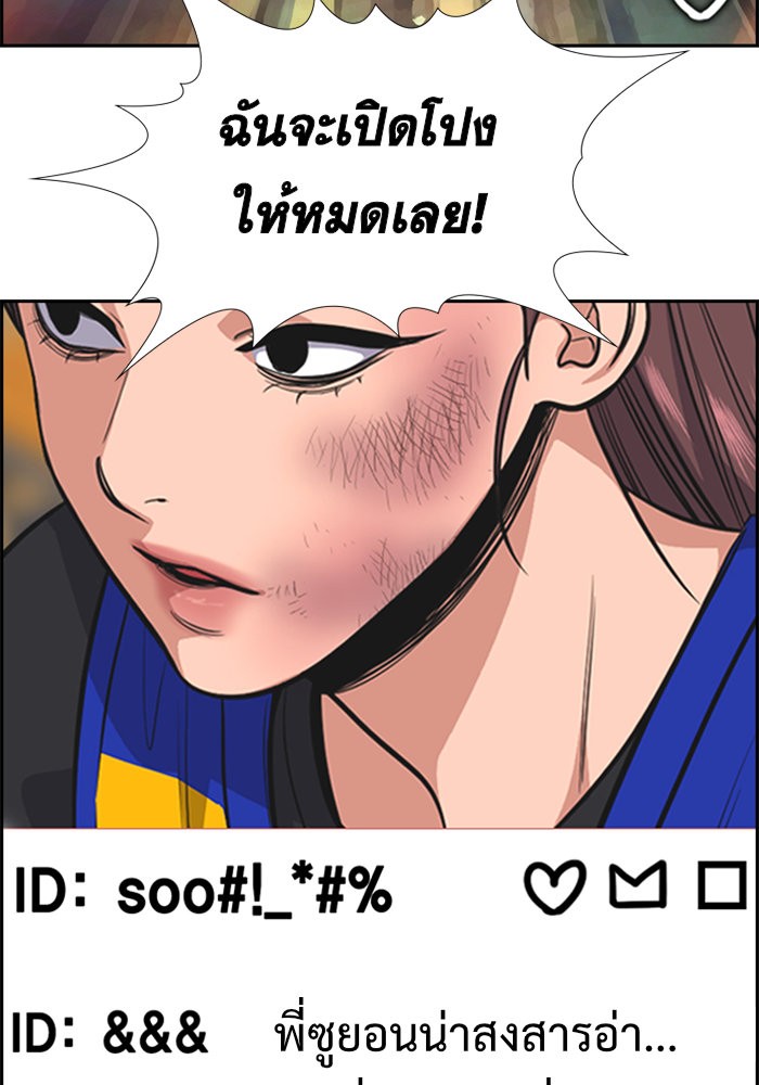 อ่านการ์ตูน True Education 38 ภาพที่ 86