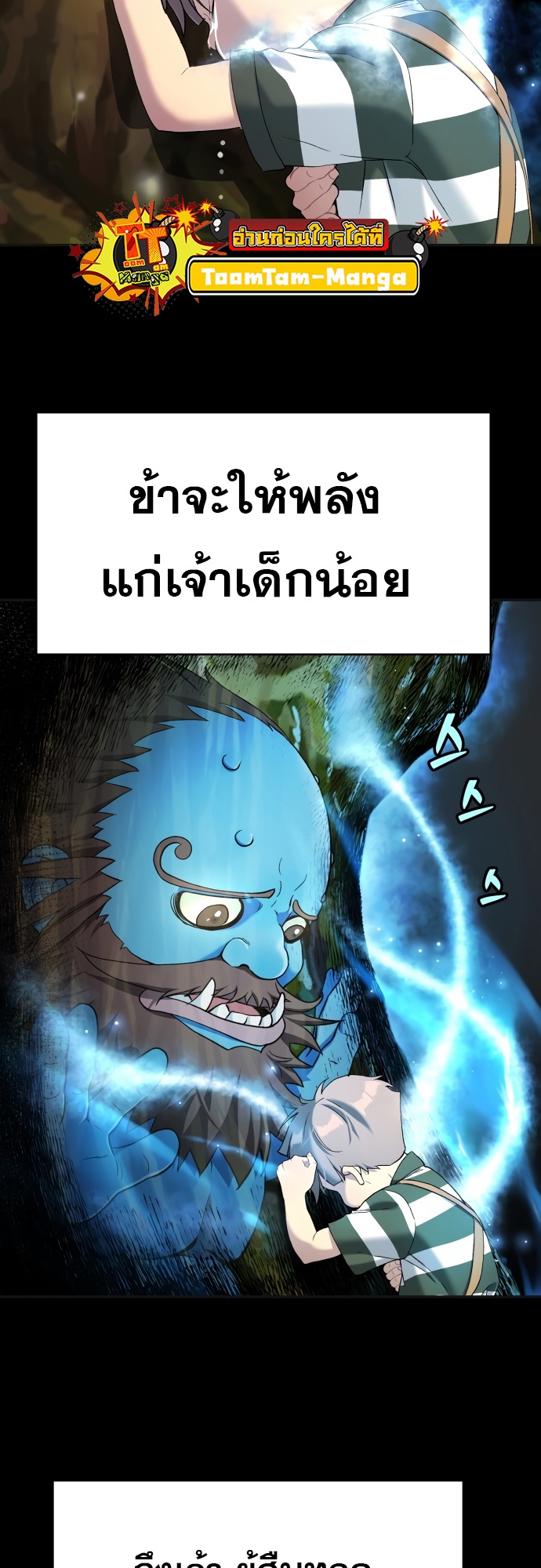 อ่านการ์ตูน Oh! Dangun 27 ภาพที่ 53