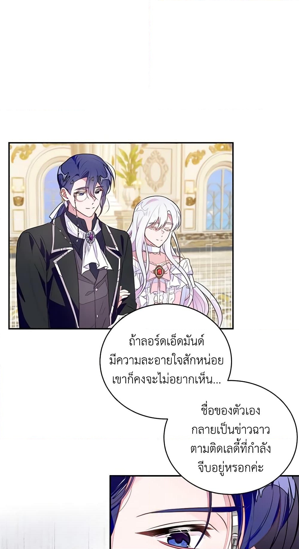 อ่านการ์ตูน The Bad Ending Of The Otome Game 43 ภาพที่ 54