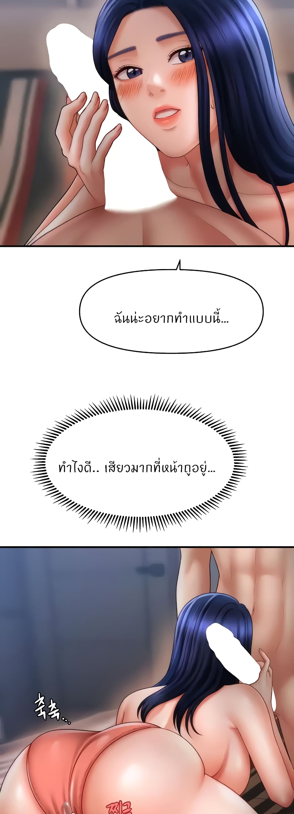 อ่านการ์ตูน A Guide to Corrupting Them With Hypnosis 28 ภาพที่ 32