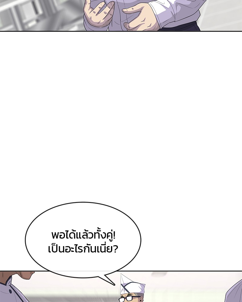 อ่านการ์ตูน Kitchen Soldier 149 ภาพที่ 76