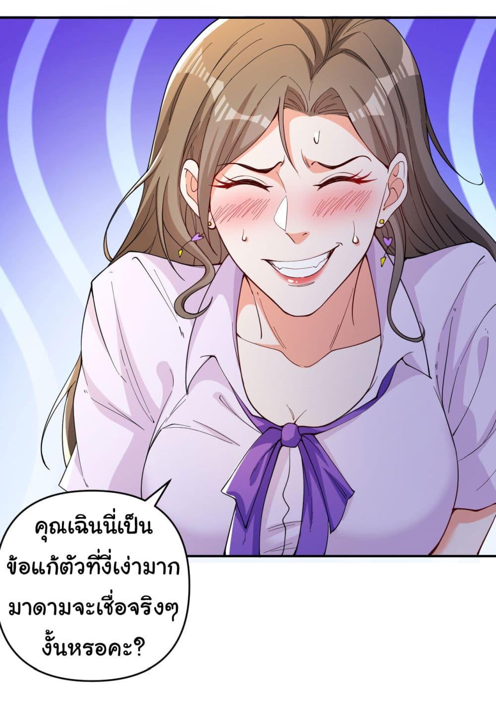 อ่านการ์ตูน Life Exchange Club 6 ภาพที่ 32