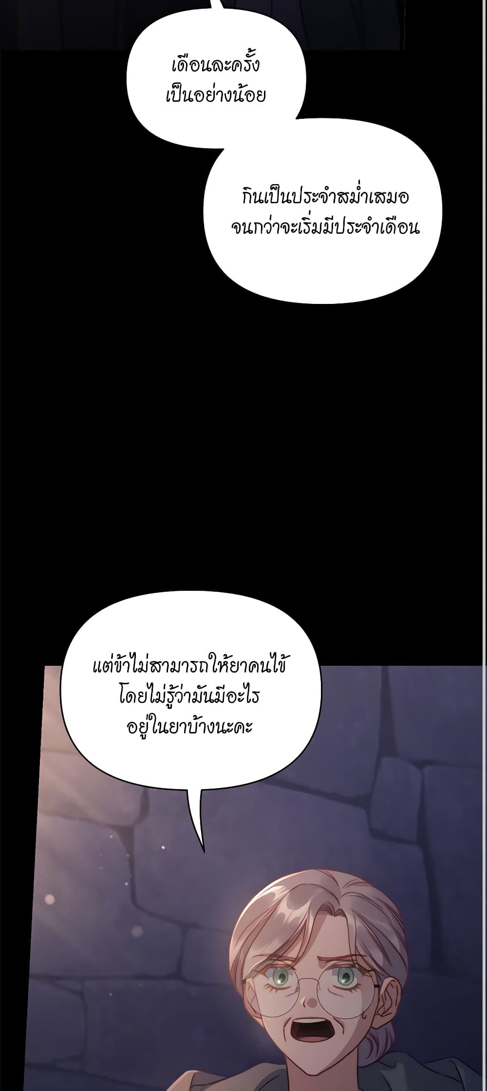 อ่านการ์ตูน Lucia 120 ภาพที่ 23