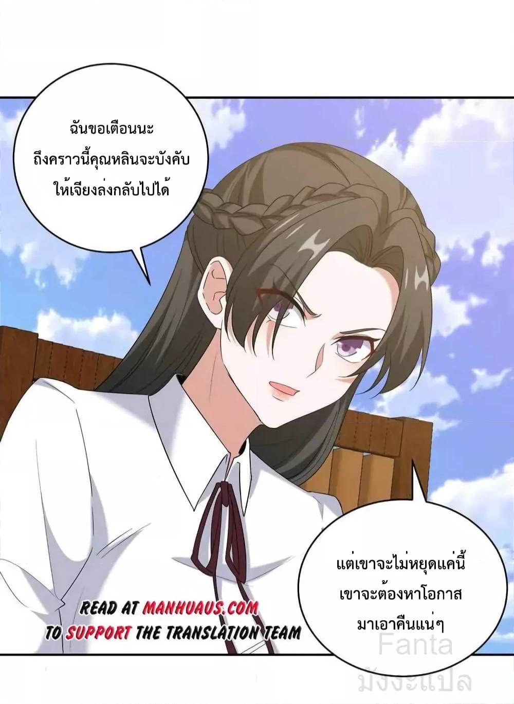 อ่านการ์ตูน Dragon King Hall 220 ภาพที่ 9