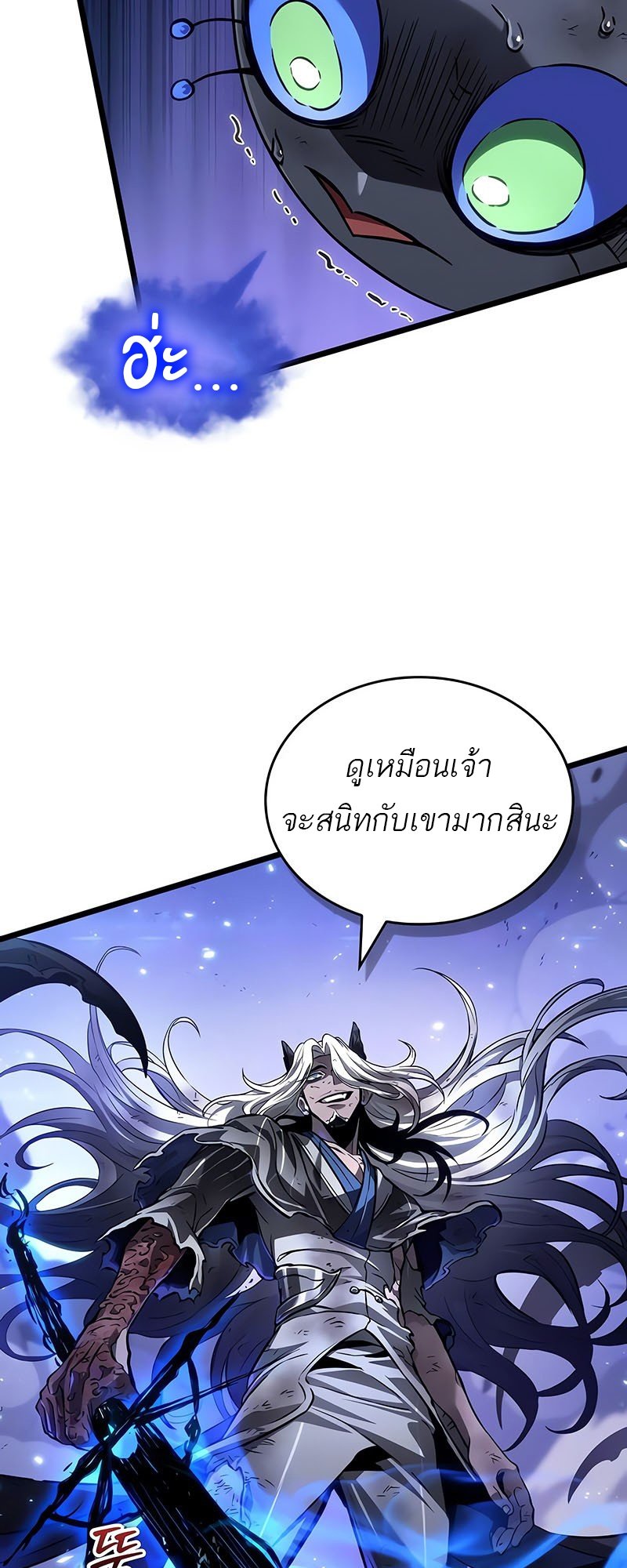 อ่านการ์ตูน The World After The End 157 ภาพที่ 39