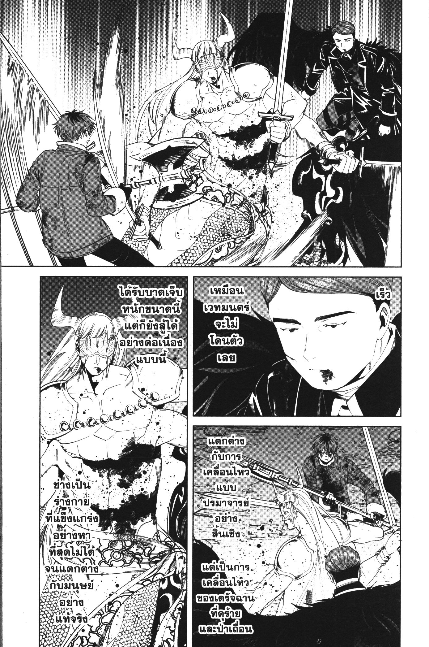 อ่านการ์ตูน Sousou no Frieren 76 ภาพที่ 4