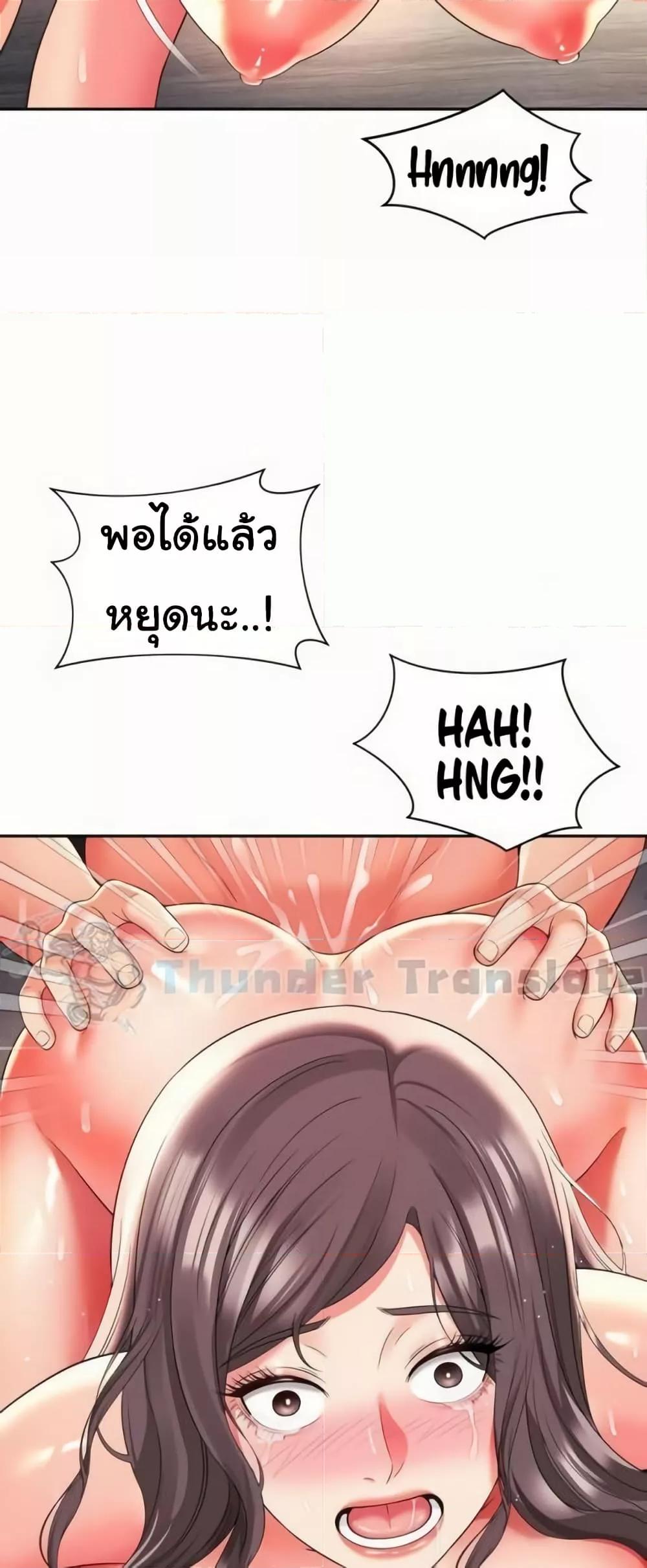 อ่านการ์ตูน Friend’s Mom Is Mine 34 ภาพที่ 46