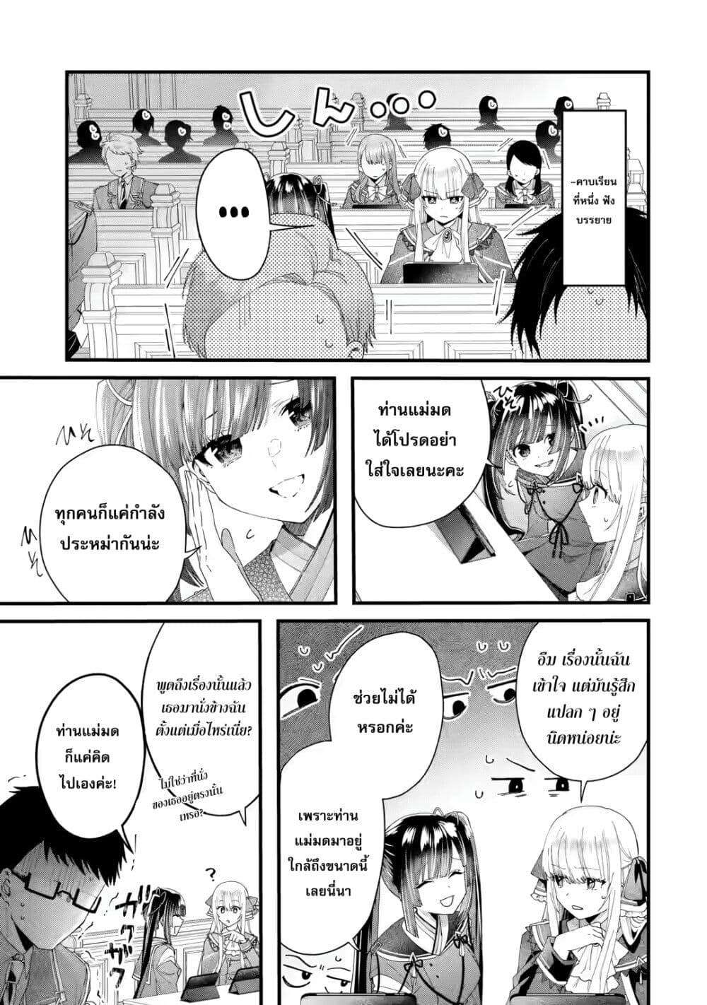 อ่านการ์ตูน King’s Proposal 3 ภาพที่ 27