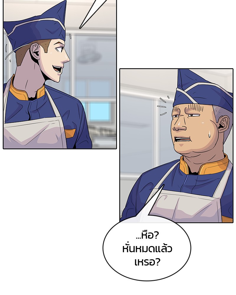 อ่านการ์ตูน Kitchen Soldier 79 ภาพที่ 61