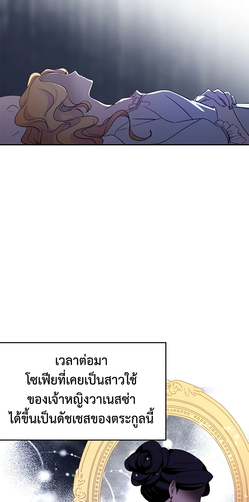 อ่านการ์ตูน I Will Change The Genre 10 ภาพที่ 41