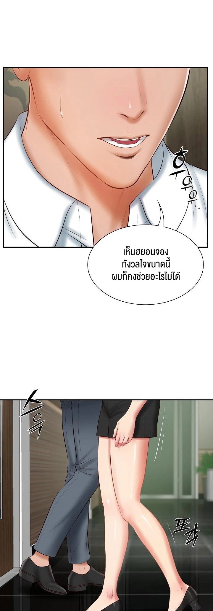 อ่านการ์ตูน The Billionaire’s Monster Cock Son-In-Law 27 ภาพที่ 50