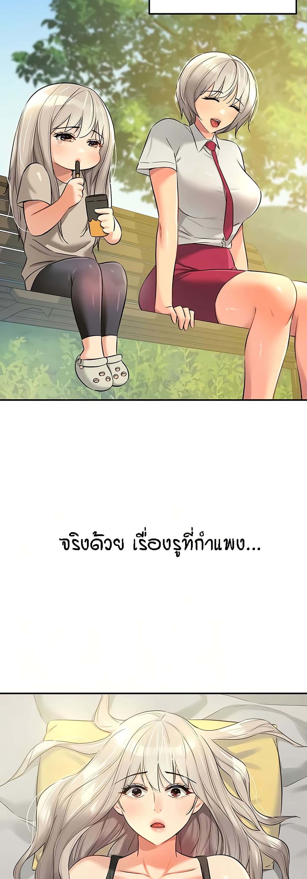 อ่านการ์ตูน Glory Hole 87 ภาพที่ 7