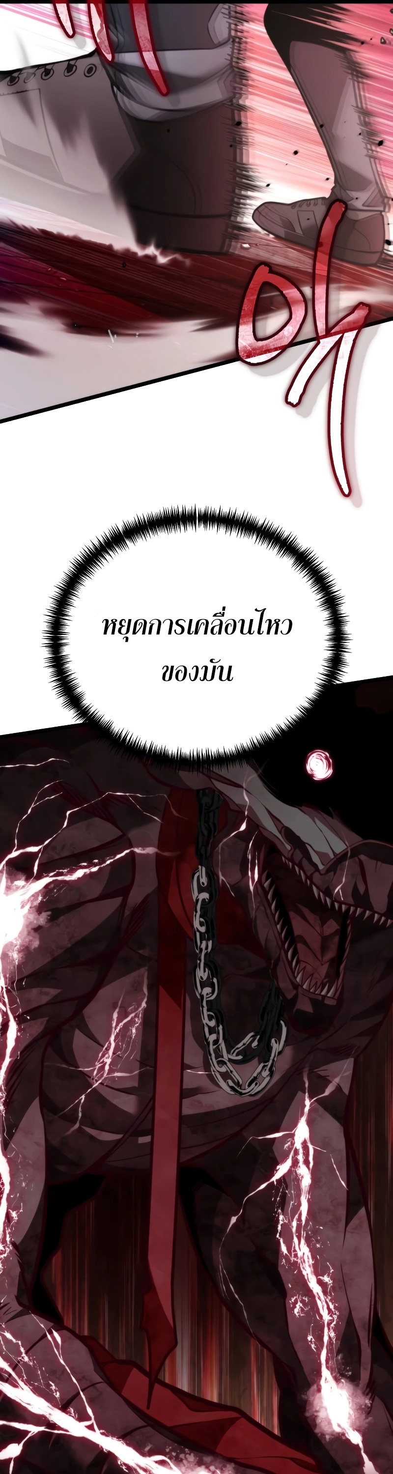 อ่านการ์ตูน Reincarnator 19 ภาพที่ 16