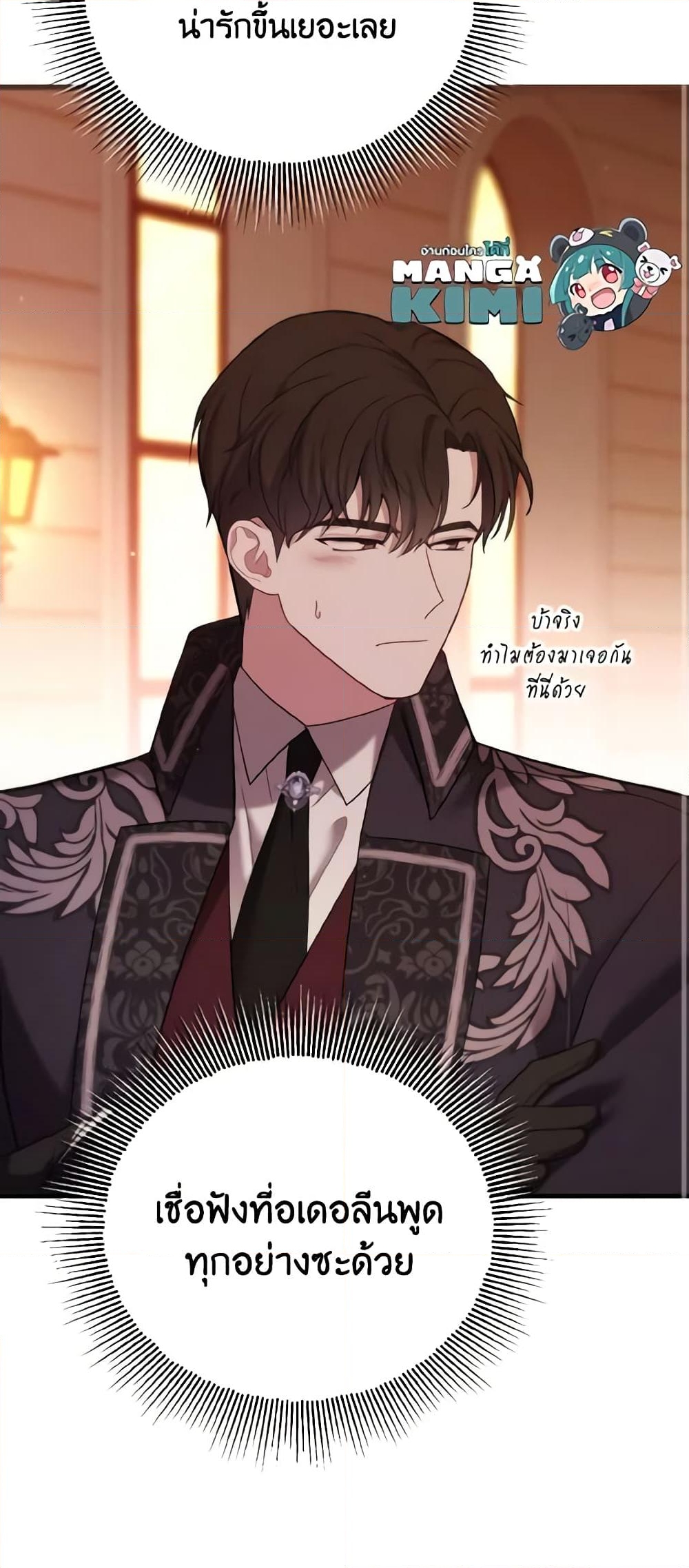 อ่านการ์ตูน Adeline’s Deep Night 17 ภาพที่ 38