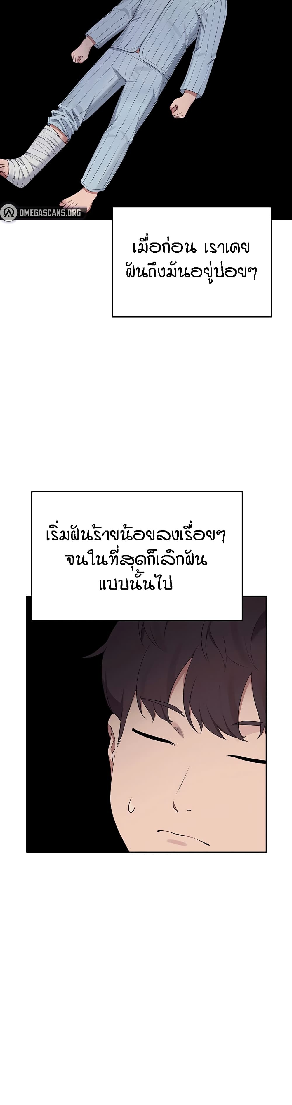 อ่านการ์ตูน Is There No Goddess in My College? 119 ภาพที่ 32