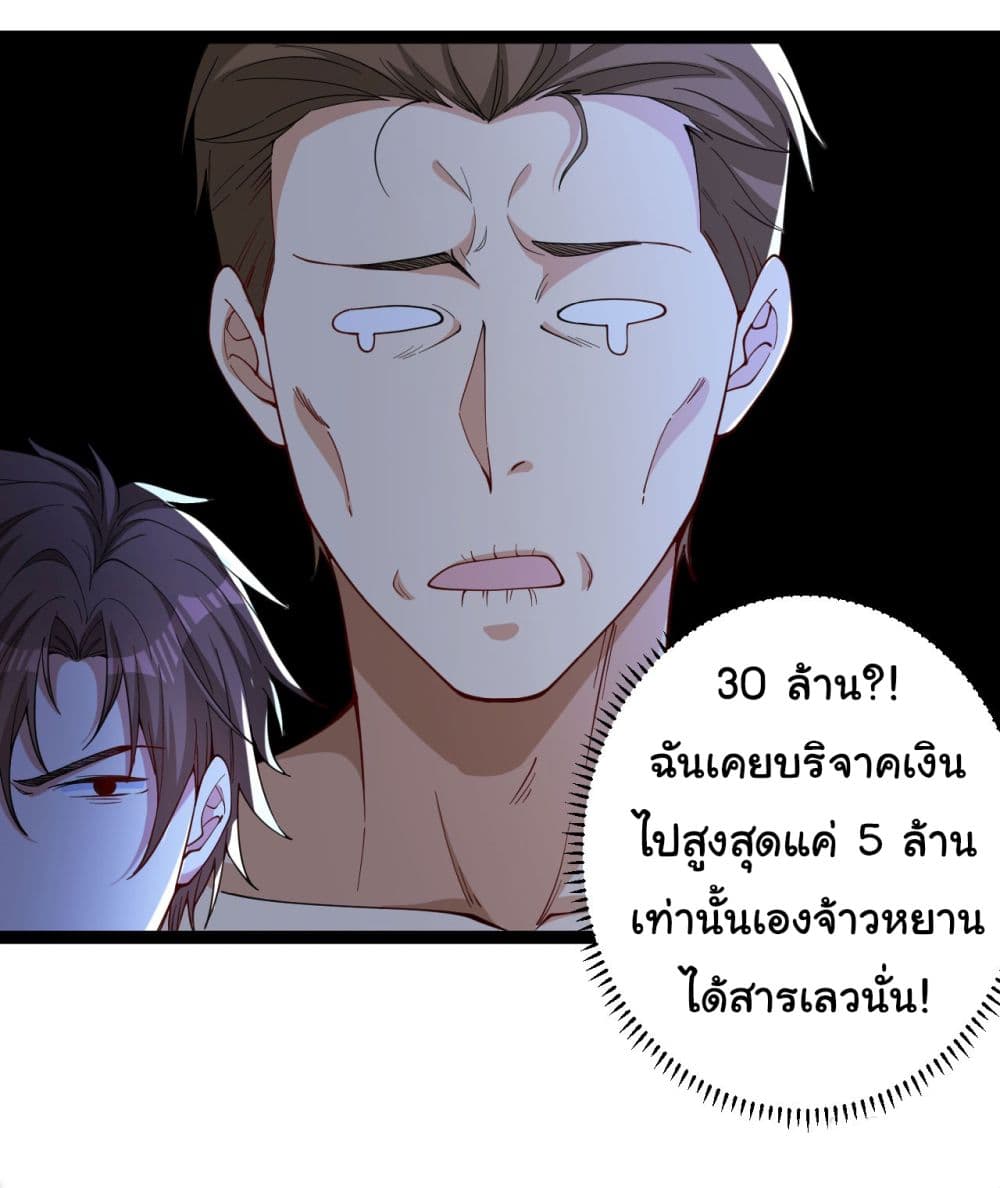 อ่านการ์ตูน Life Exchange Club 6 ภาพที่ 3