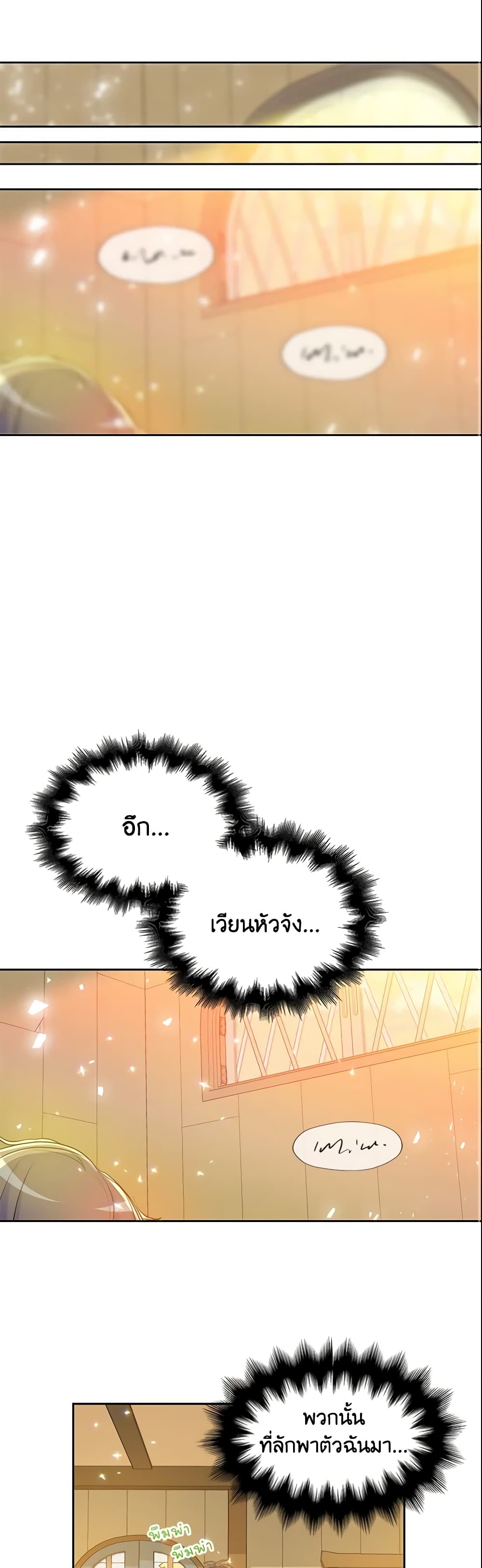 อ่านการ์ตูน Your Majesty, Please Spare Me This Time 48 ภาพที่ 2