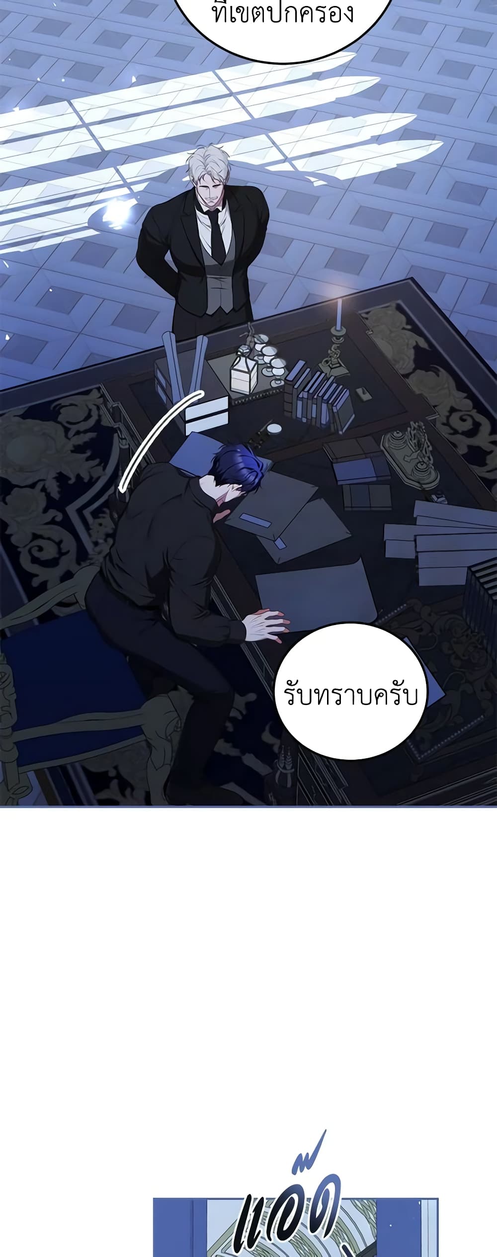 อ่านการ์ตูน Limited Extra time 54 ภาพที่ 51