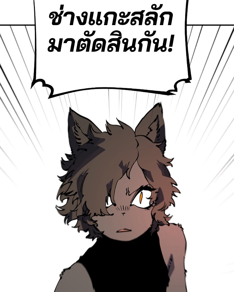 อ่านการ์ตูน Player 44 ภาพที่ 116