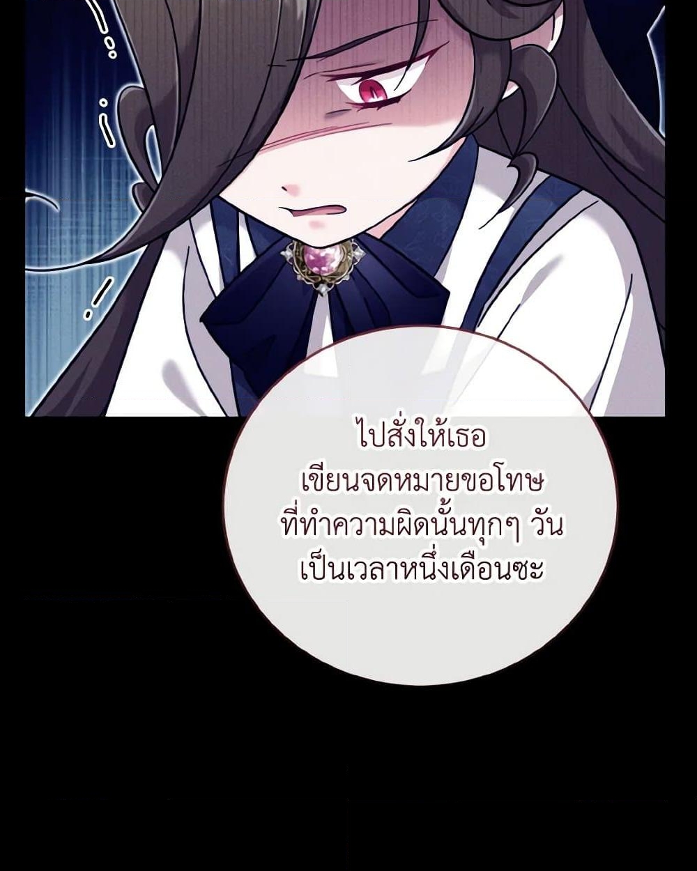 อ่านการ์ตูน Baby Pharmacist Princess 10 ภาพที่ 31