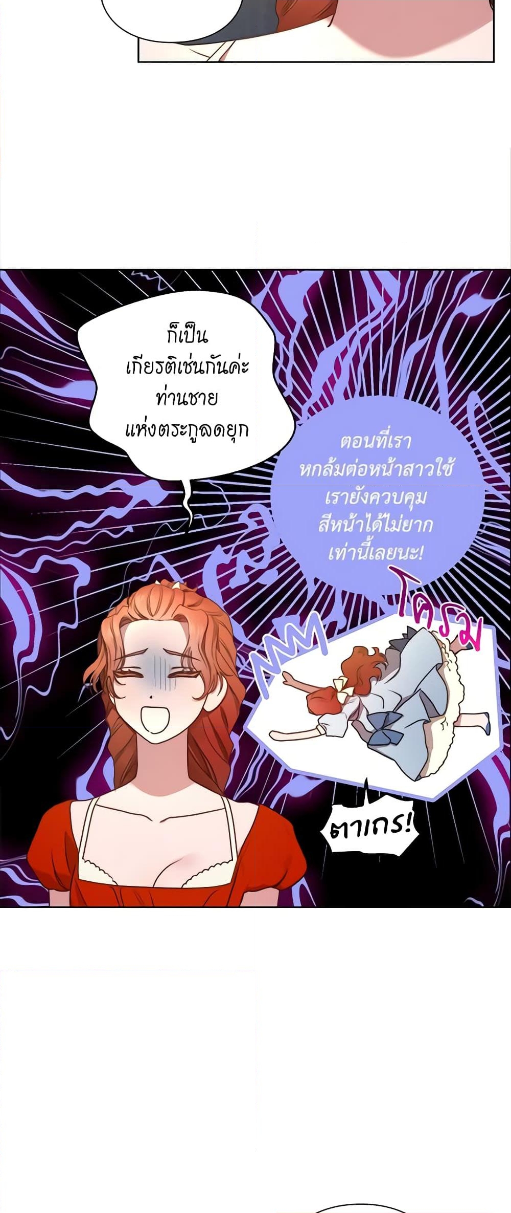 อ่านการ์ตูน Lucia 82 ภาพที่ 11