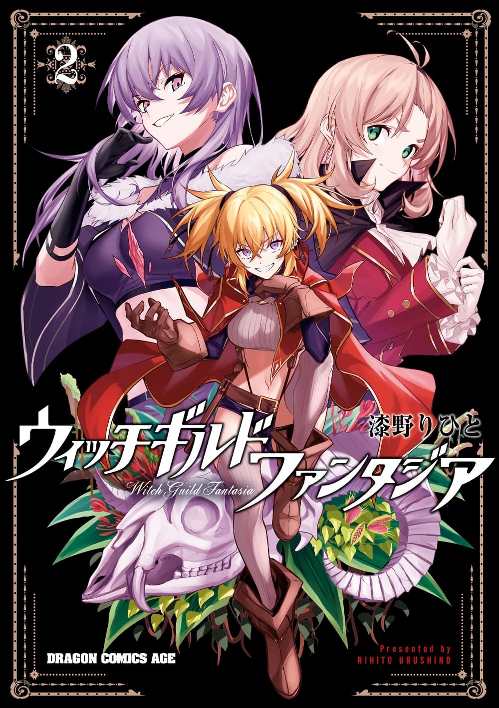 อ่านการ์ตูน Witch Guild Fantasia 5 ภาพที่ 1