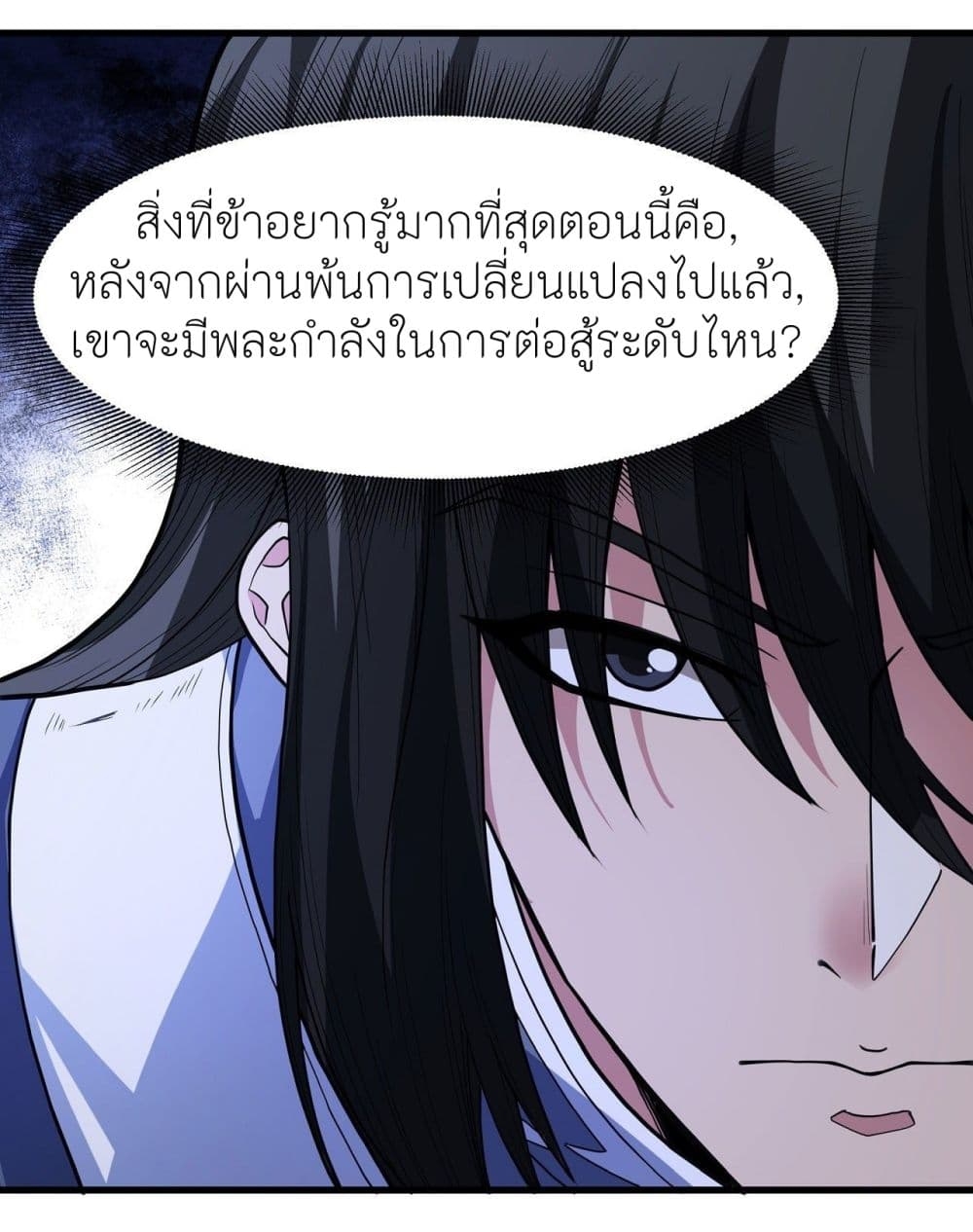 อ่านการ์ตูน God of Martial Arts 492 ภาพที่ 20