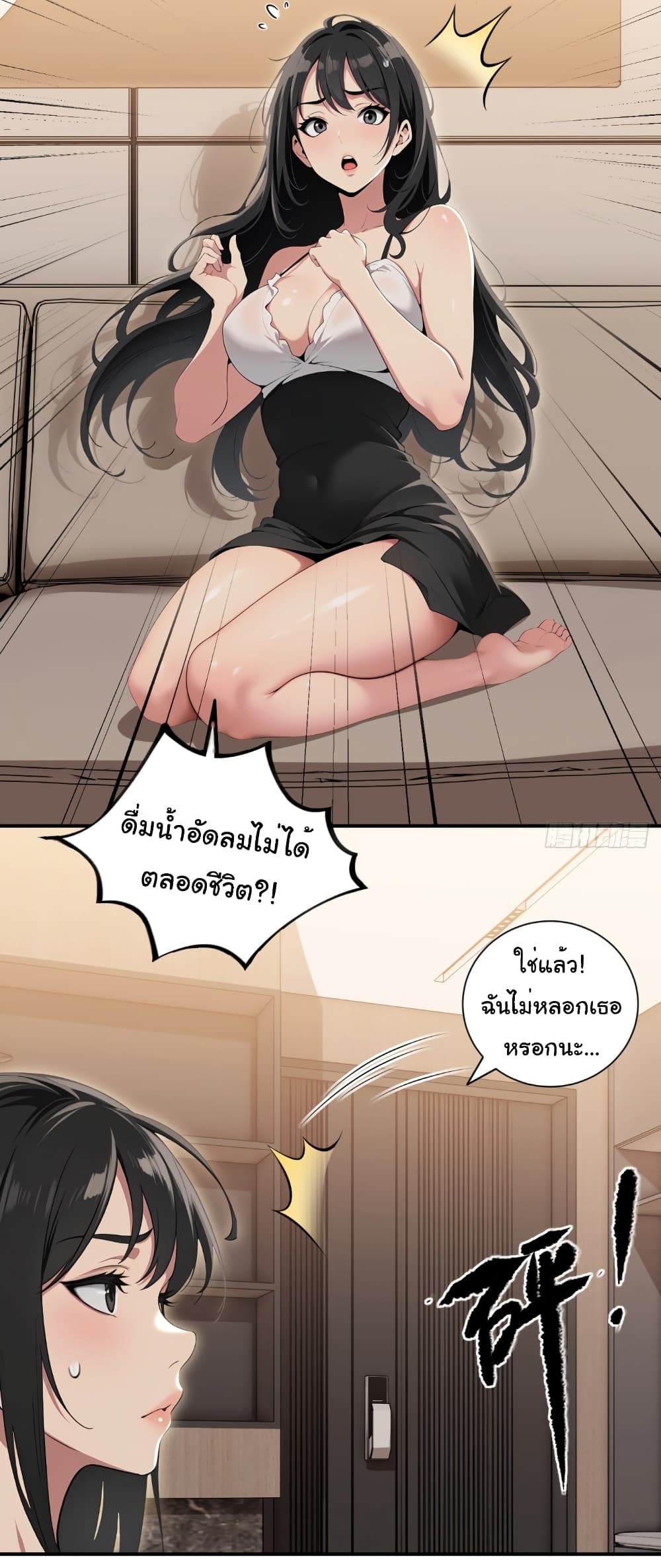 อ่านการ์ตูน The time-traveling Demon Queen is my Boss 7 ภาพที่ 18