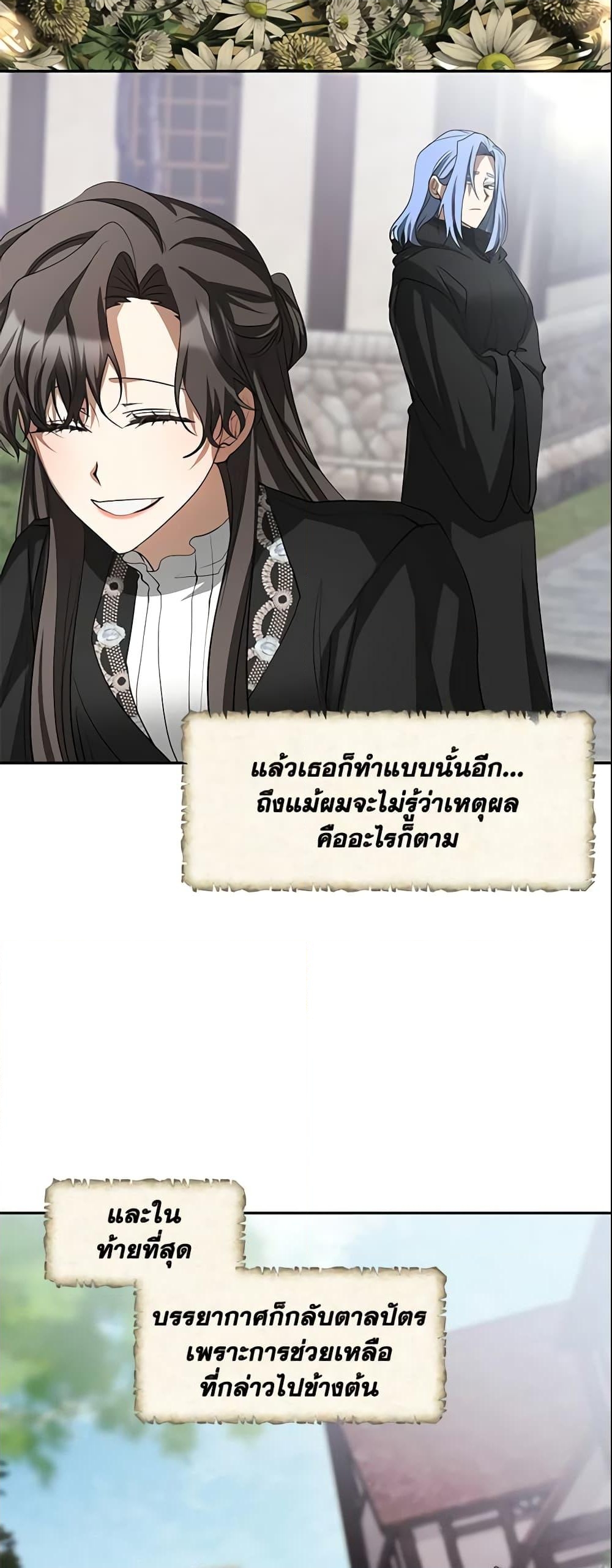 อ่านการ์ตูน I Failed To Throw The Villain Away 58 ภาพที่ 54