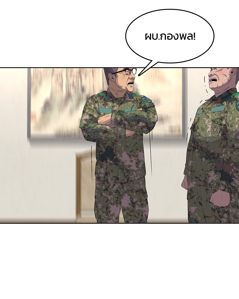 อ่านการ์ตูน Kitchen Soldier 155 ภาพที่ 14