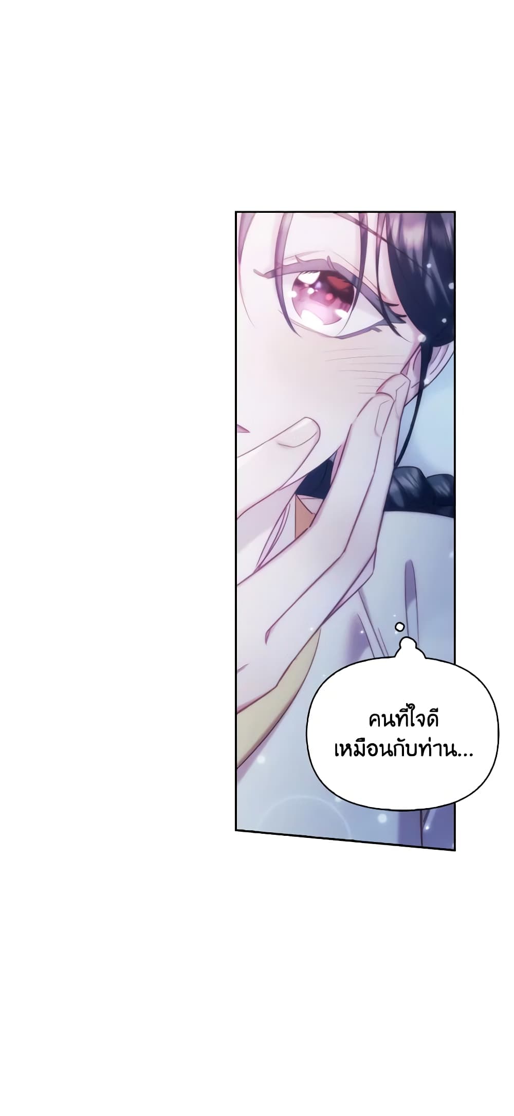 อ่านการ์ตูน Moonrise by the Cliff 62 ภาพที่ 49