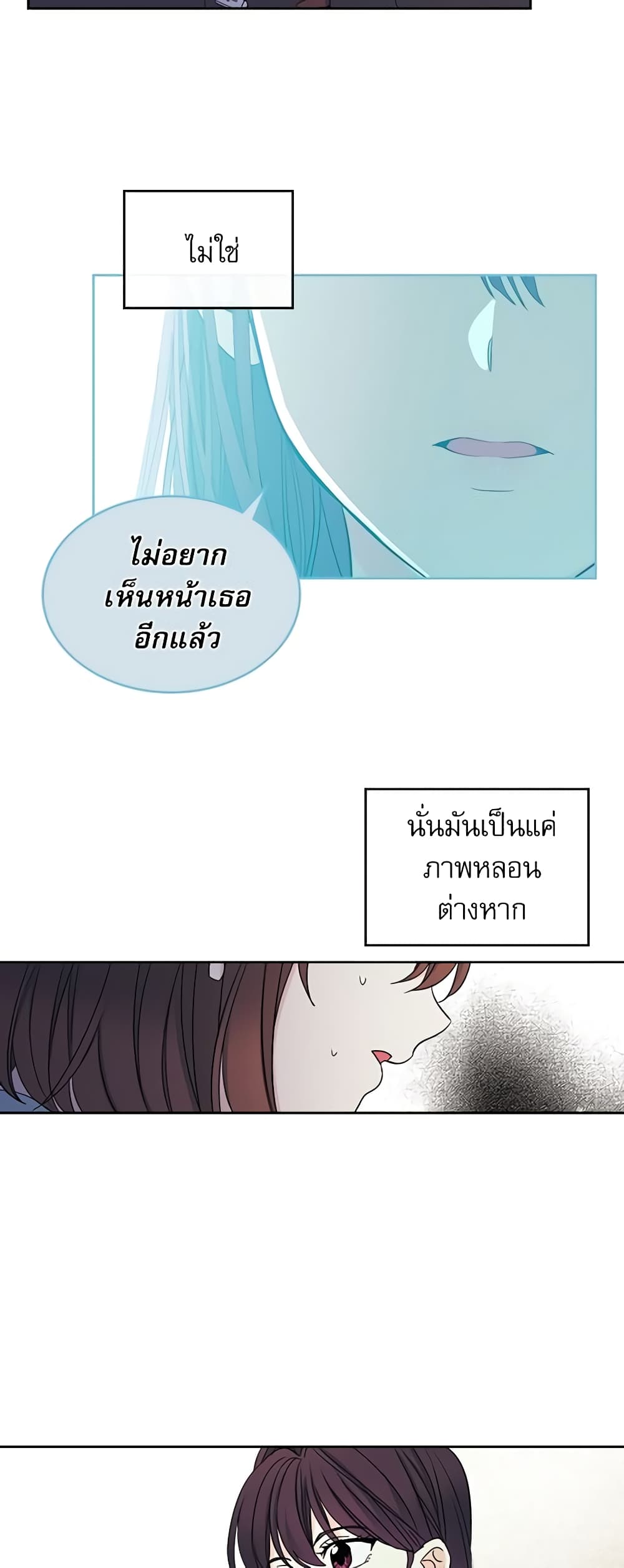 อ่านการ์ตูน My Life as an Internet Novel 92 ภาพที่ 15