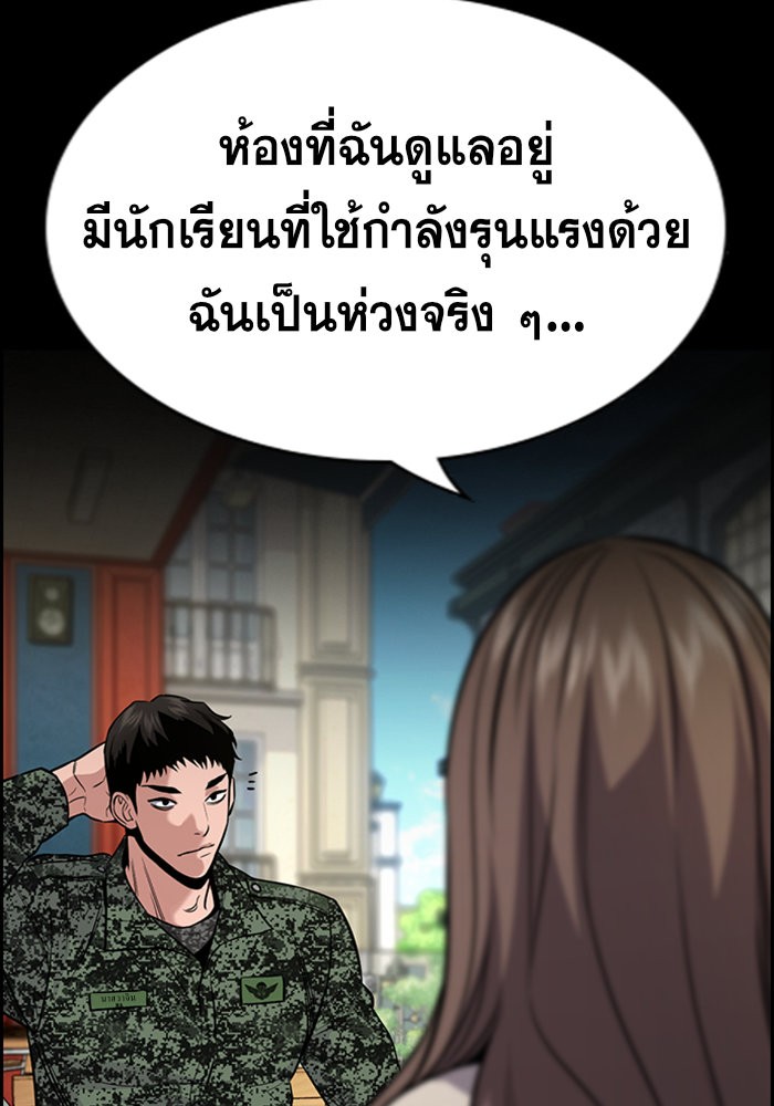 อ่านการ์ตูน True Education 98 ภาพที่ 90