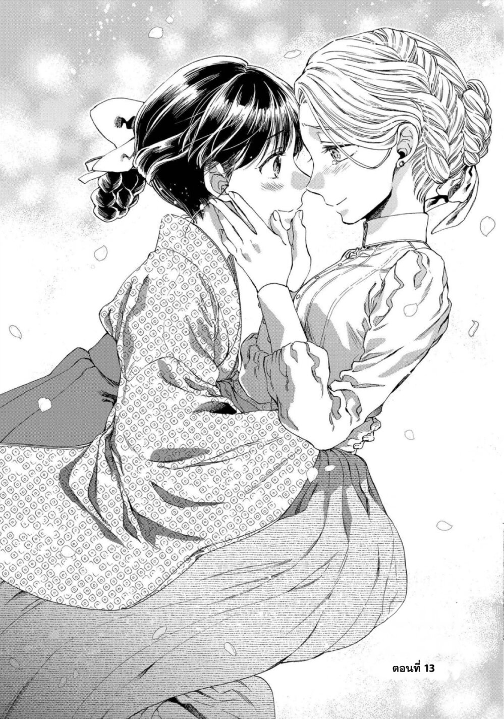 อ่านการ์ตูน Sayonara Rose Garden 13 ภาพที่ 3